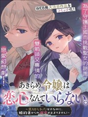 梦之翼